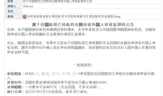 韩国新冠病毒确诊病例多少?韩国10大病毒感染片 韩国新冠病毒确诊病例多少?韩国10大病毒感染片