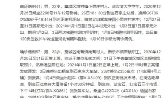 武汉新增确诊病例4例 武汉现存艾滋病人数 武汉新增确诊病例4例 武汉现存艾滋病人数