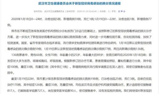 西安冠状病毒最新情况通报?新型冠状病毒是什么 西安冠状病毒最新情况通报?新型冠状病毒是什么