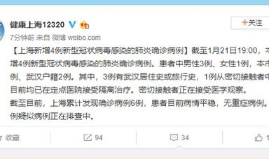 河南确诊的新型肺炎(河南首例新型肺炎)