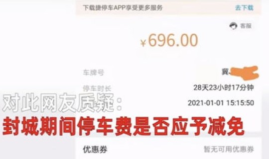 石家庄19号解封官方回应最新 石家庄解封是哪天