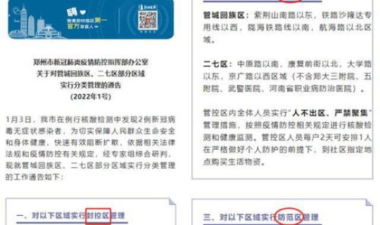 上海防疫新政(上海目前防疫政策)