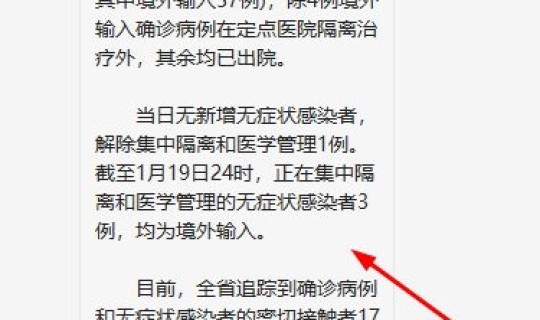 江苏最新疫情最新消息官方？江苏疫情最新消息今天