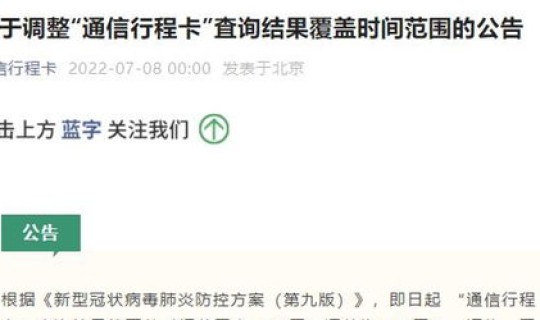西安疫情轨迹行程查询 历史行程轨迹查询 西安疫情轨迹行程查询 历史行程轨迹查询
