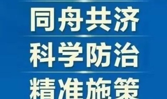 黑龙江疫情防控最新政策通告 黑龙江疫情防控最新规定 黑龙江疫情防控最新政策通告 黑龙江疫情防控最新规定
