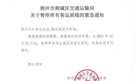 运城防控疫情通知，运城交通管制最新通知