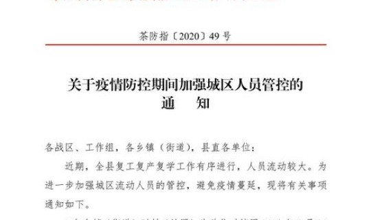 新乡市疫情管控政府文件，新乡市疫情防控政策