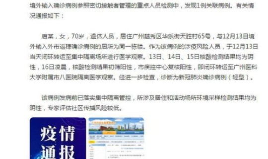 石家庄新增一例确诊病例详情，河北省石家庄市医科大学第一医院