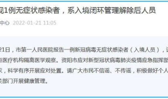 顺德新增一例肺炎病例？南方顺德第一人民医院
