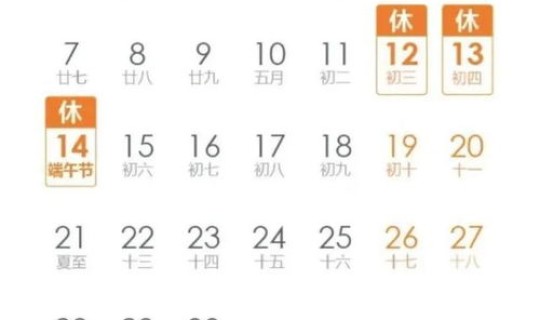 端午放假安排哦，端午节的来历传说