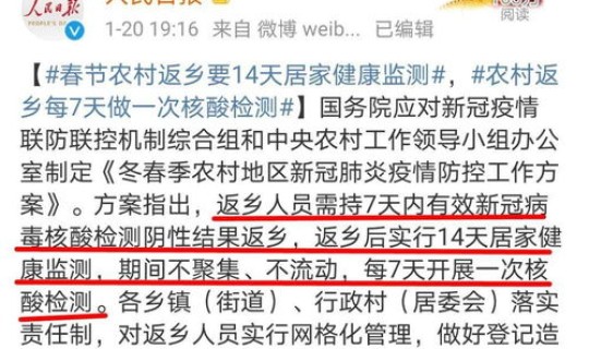 返乡核酸检测具体规定要求，返乡要做核酸检测吗