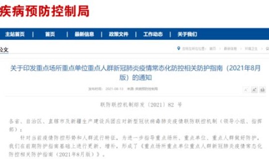 辽宁疫情动态最新 辽宁疾控中心最新官网