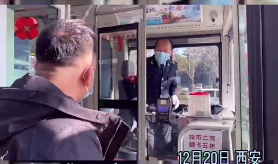 西安一码通能干嘛(西安一码通能坐公交吗)