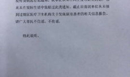 石家庄疾控中心最新发布公告消息，裕华区疾控中心电话