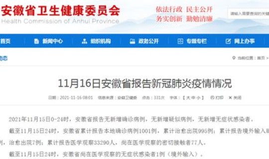 郑州新冠病毒复阳人员名单 郑州境外输入病例复阳