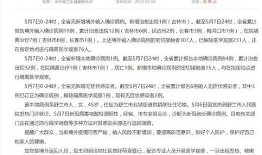 烟台新冠疫情确诊病例?全国冠状病毒疫情 烟台新冠疫情确诊病例?全国冠状病毒疫情