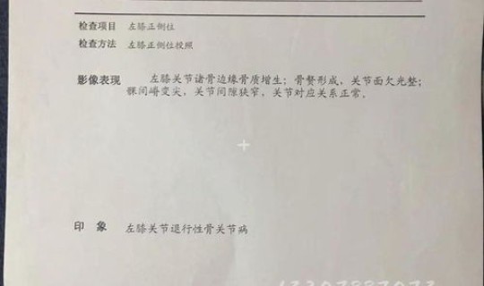 西安确诊病例？西安门诊病历照片