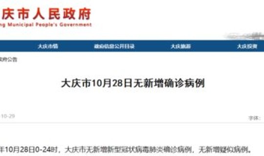 黑龙江新增47例确诊(黑龙江艾滋病人数)