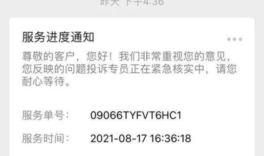 行程卡行程数据没有了，瑞虎8行程记录没有了怎么回事