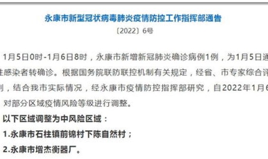 浙江新增1例是哪里的活动轨迹(这12名确诊者的活动轨迹是怎样的)