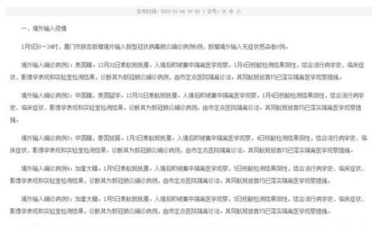 福建泉州新增3例病例？泉州感染一例