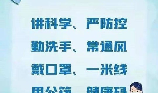 石家庄,疫情(石家庄疾病预防控制中心)