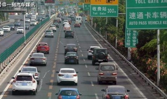 高速公路免收费到几号(几号开始免高速路费)