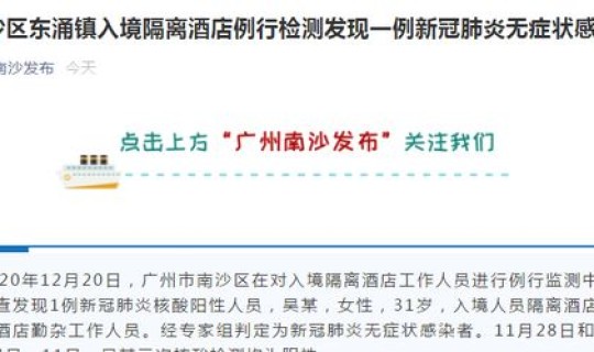 广州累计确诊新型肺炎多少例了	，广州又出现新冠肺炎感染者了吗