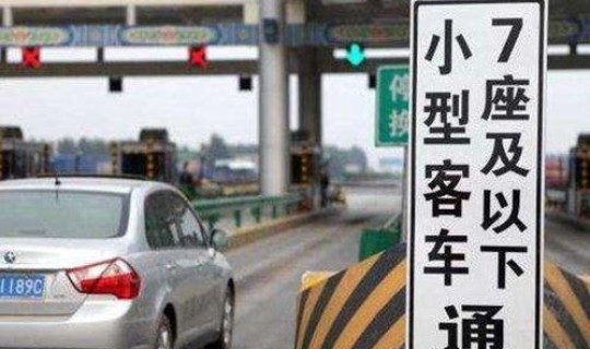 高速免费到几号国庆，高速路几号到几号不收费