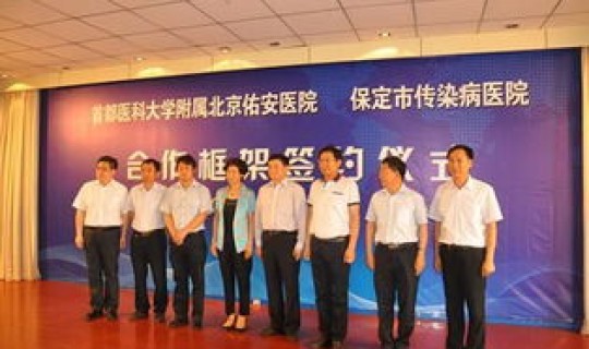 保定感染病医院 保定市传染病医院地址