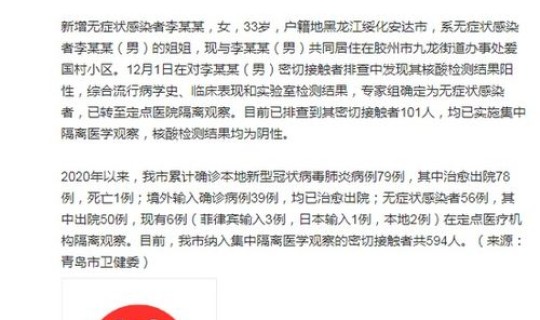 青岛两例无症状病例？青岛多少艾滋病人数