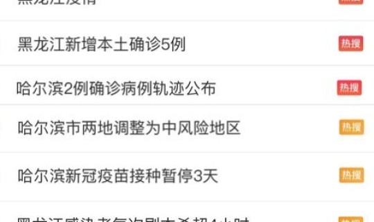 黑龙江两地升级为高风险区的条件，两地牌申请条件