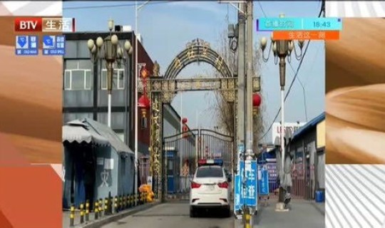 顺义疫情封村合法吗 北京顺义疫情几号开始的