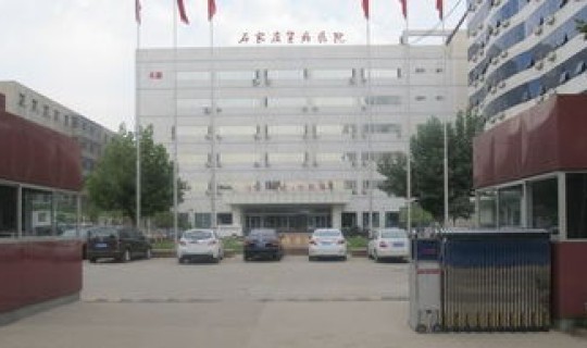 石家庄市的病情 河北石家庄医院