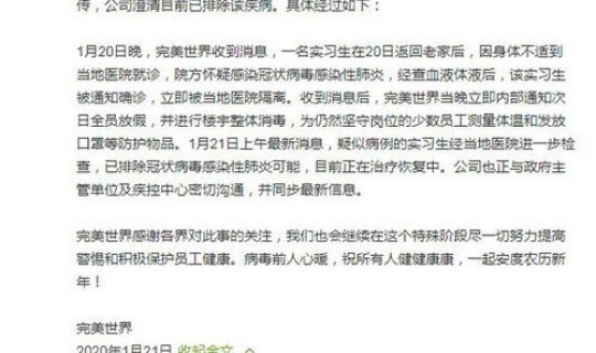 天津发现一例冠状病毒是真的吗(天津确诊两例冠状病毒)