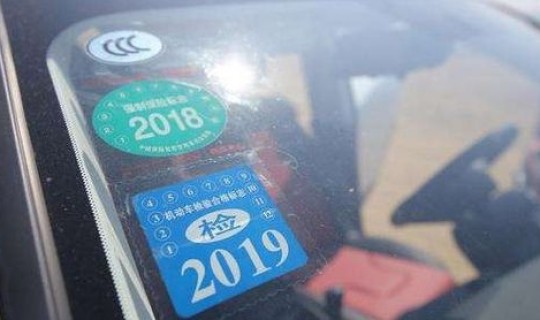2020年取消车检标志(现在不用年检标志了吗) 2020年取消车检标志(现在不用年检标志了吗)