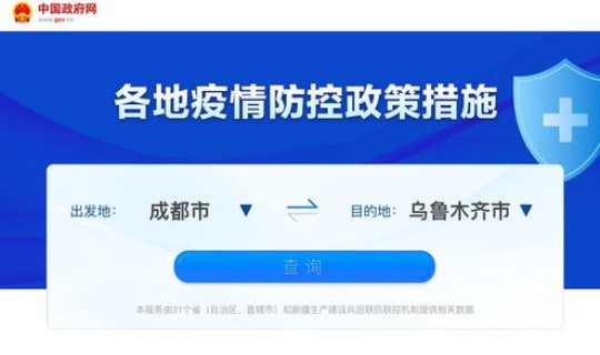 阿克苏疫情管控最新规定文件，疫情管控措施
