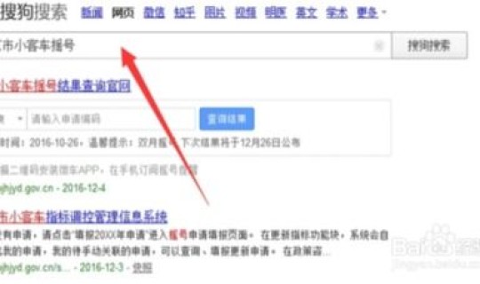 北京摇号 一年两次？北京摇号几率