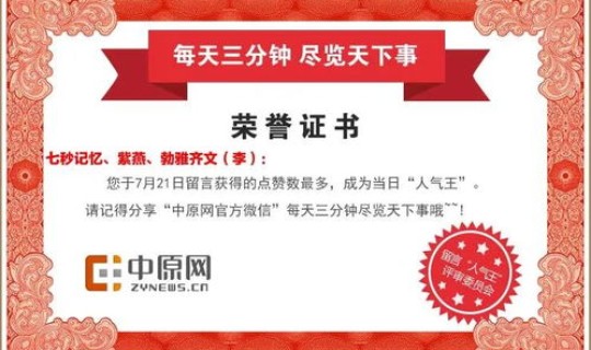 郑州紧急通告，郑州的高速封了吗