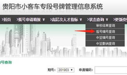 北京小客车摇号登录系统？小汽车增量调控管理信息系统