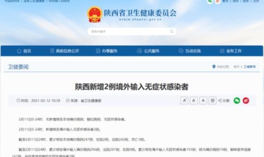 陕西新增5例无症状 陕西无症状感染者最新 陕西新增5例无症状 陕西无症状感染者最新