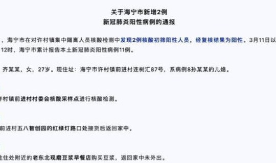 浙江新增8例新冠病例?浙江今天确诊新增新冠 浙江新增8例新冠病例?浙江今天确诊新增新冠