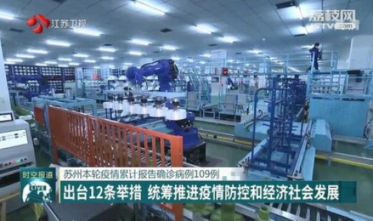 苏州最近有新增病例吗今天(今天苏州疫情最新消息)