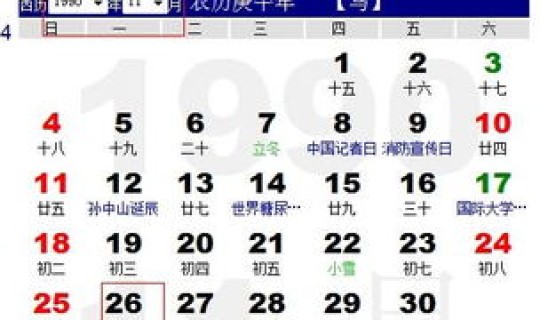 请问10月26日(10月26日阳历多少日)