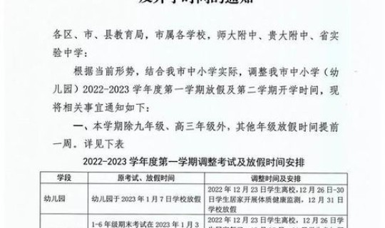贵州疫情最新消息情况？贵州传染病最新消息