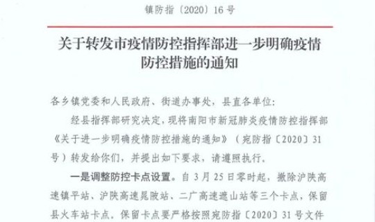 苏州最新疫情防控规定公告，疫情防控指挥部