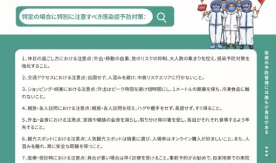 贵州疫情最新通告消息，疫情信息
