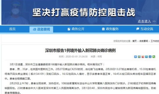 青岛复阳病例活动轨迹？青岛发现1例复阳人员：系郑州输入