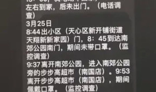 长沙天心区疫情确诊最新消息 长沙天心区疫情最新情况