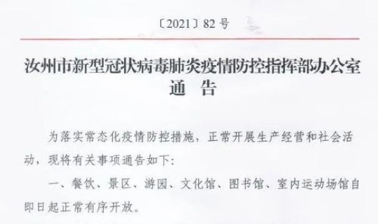 汝州疫情今日通报最新(汝州疫情有几例)